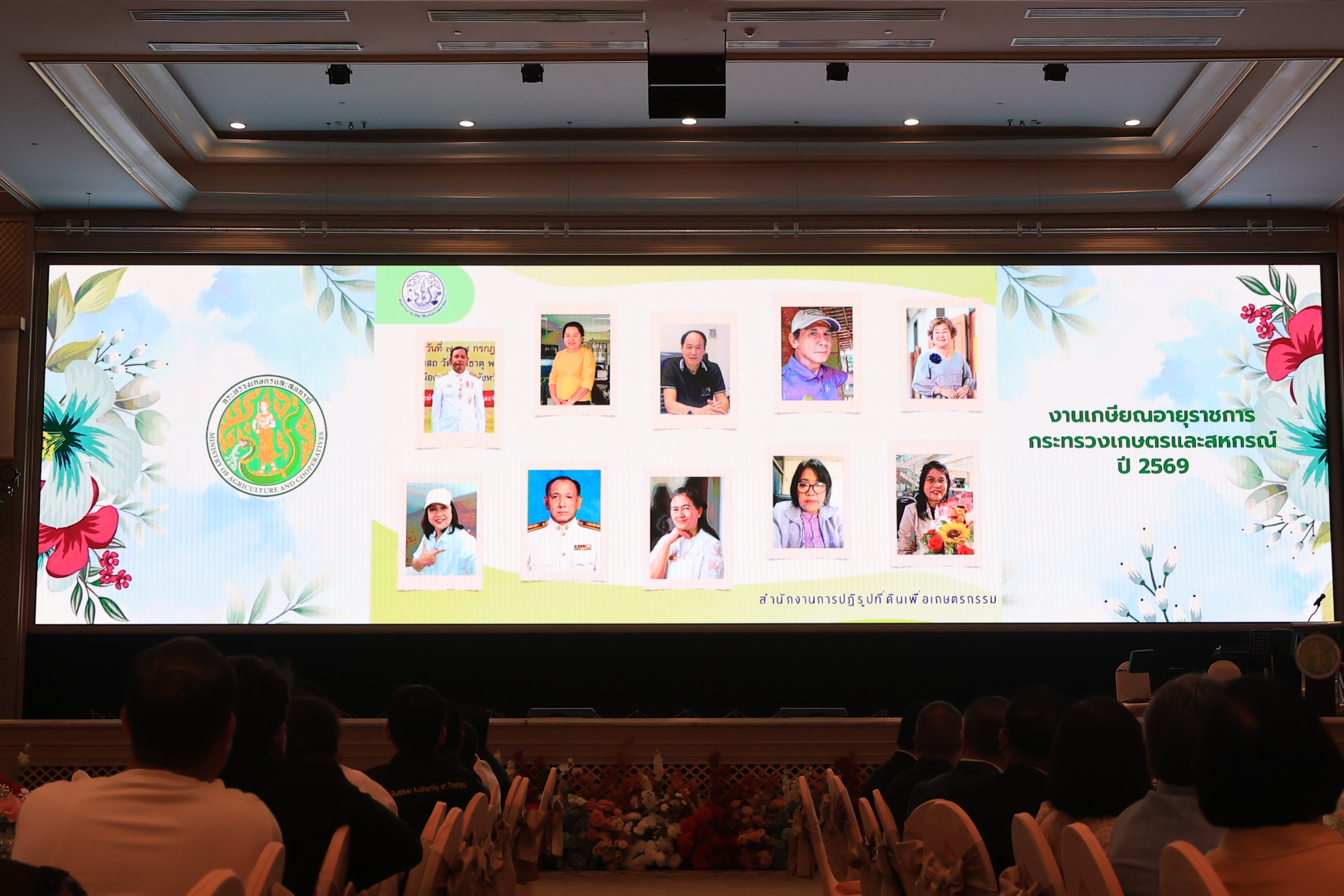 title - ส.ป.ก. ร่วมพิธีประกาศเกียรติคุณผู้เกษียณอายุราชการของกระทรวงเกษตรและสหกรณ์ ประจำปี 2569